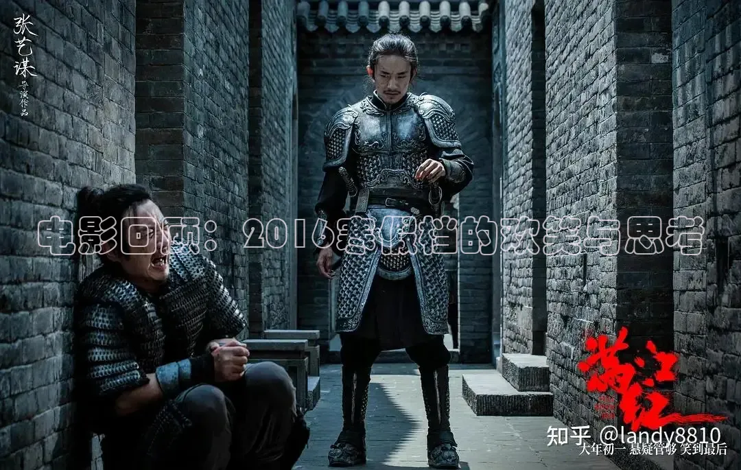 电影回顾：2016寒假档的欢笑与思考