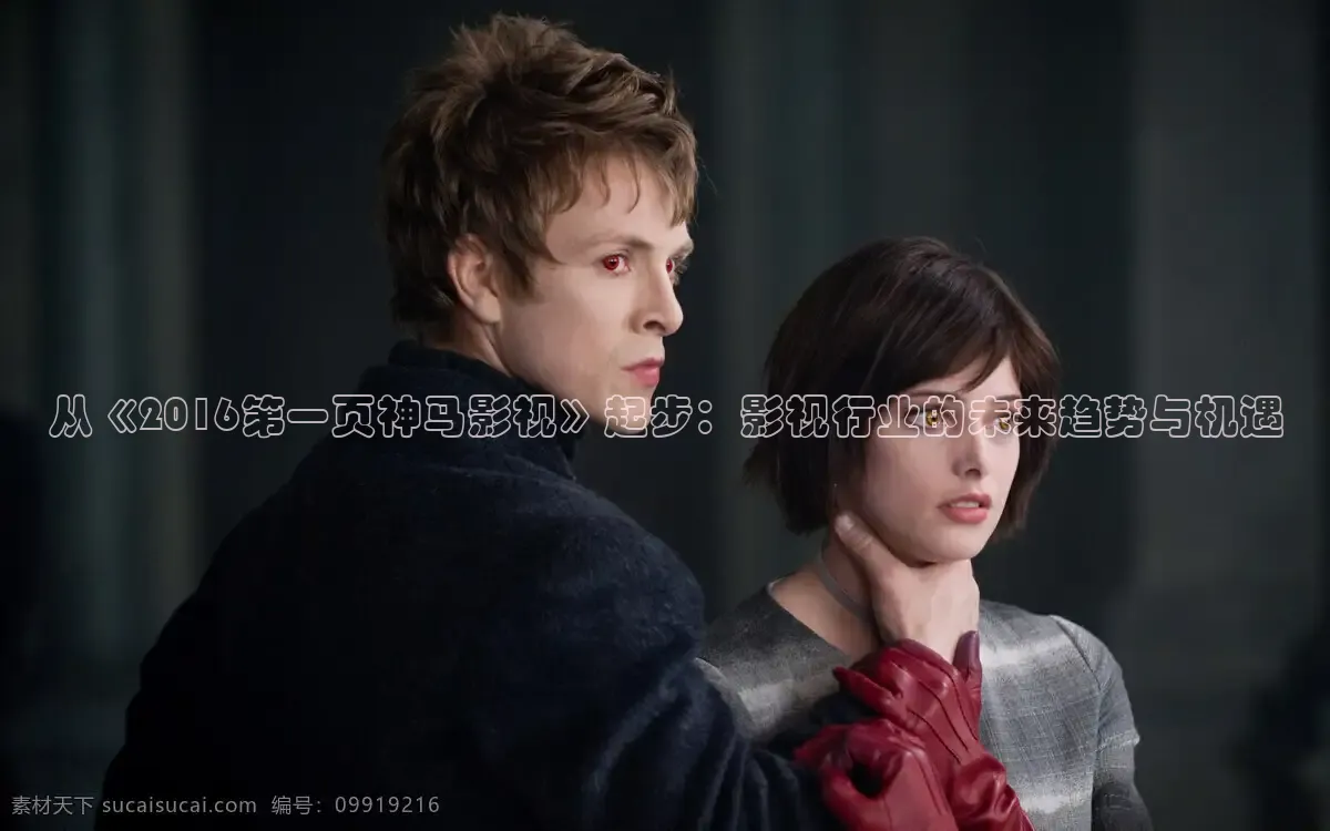 从《2016第一页神马影视》起步：影视行业的未来趋势与机遇