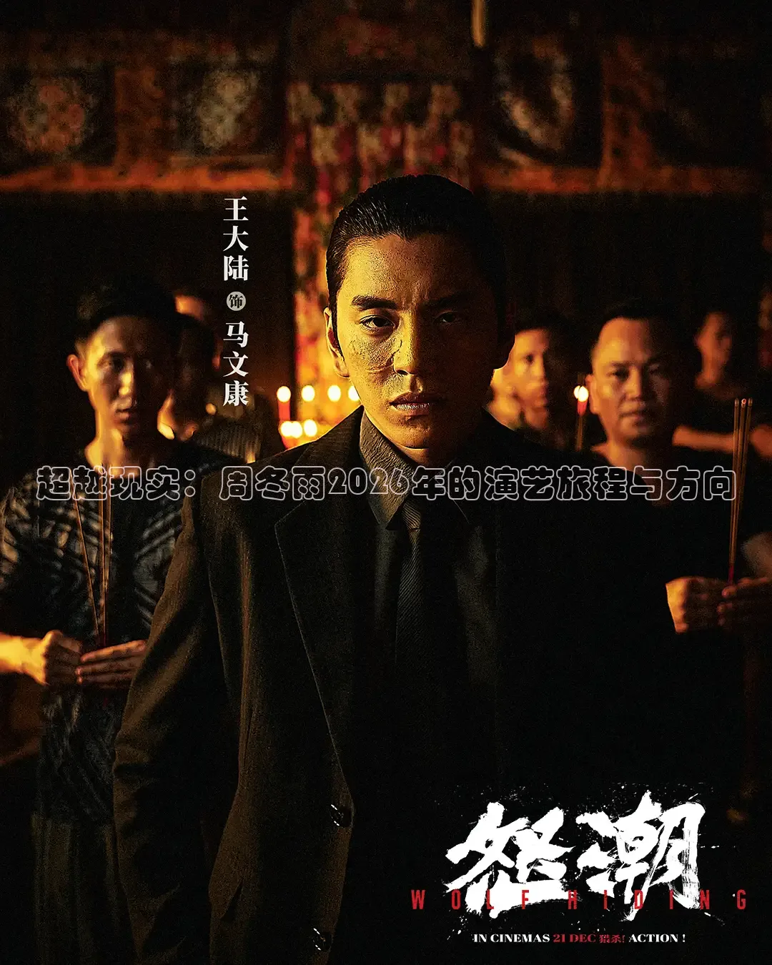 达达兔在线观看
