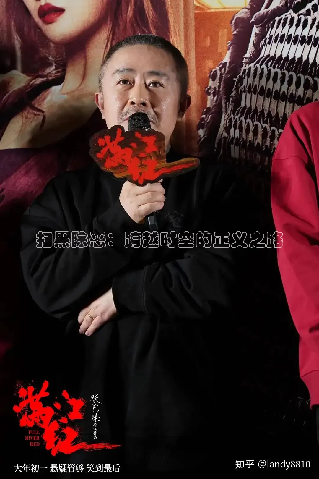 扫黑除恶：跨越时空的正义之路